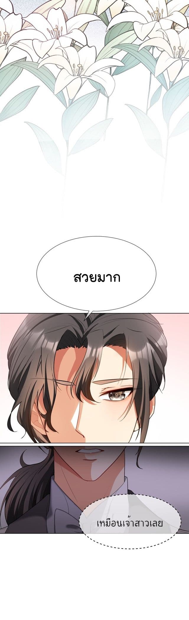 Game of Affection 86 04